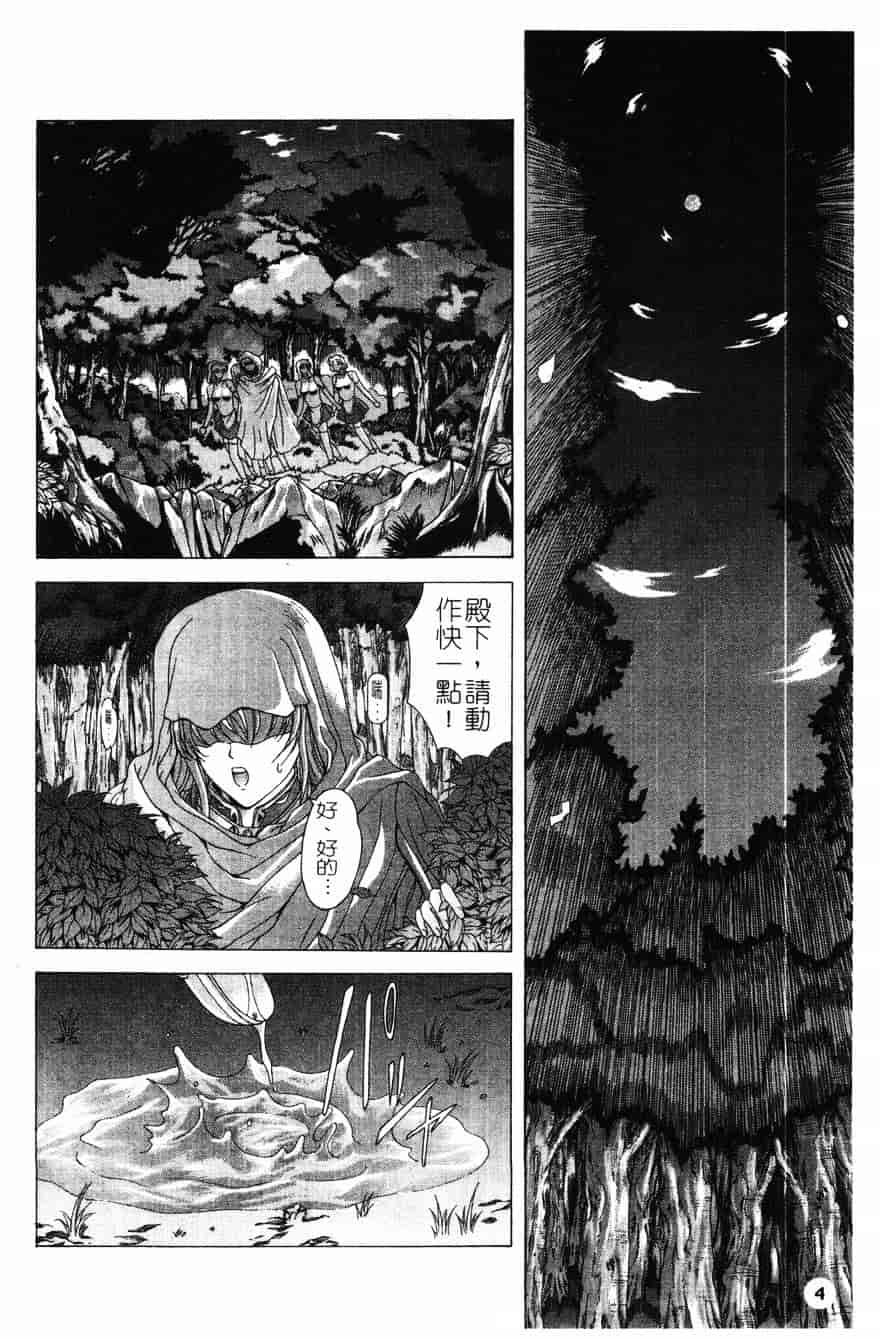 [東雲舞樹] PAST PRINCESS_第1集
