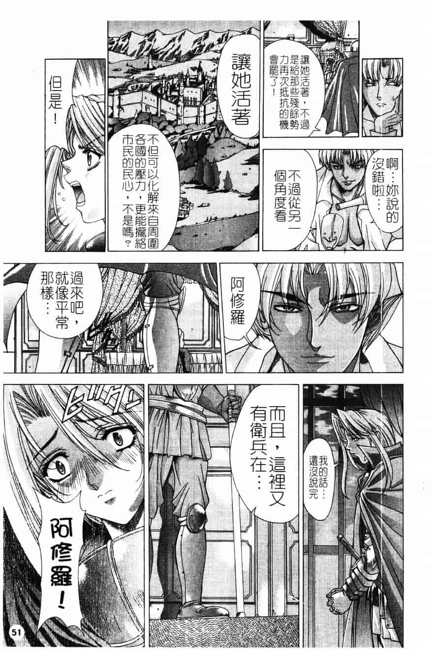 [東雲舞樹] PAST PRINCESS_第2集