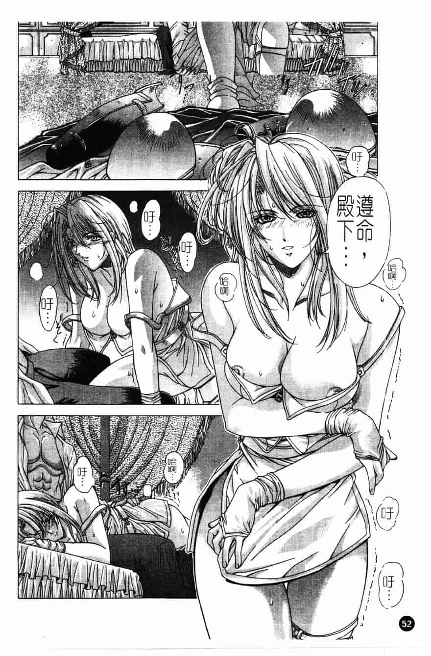 [東雲舞樹] PAST PRINCESS_第2集