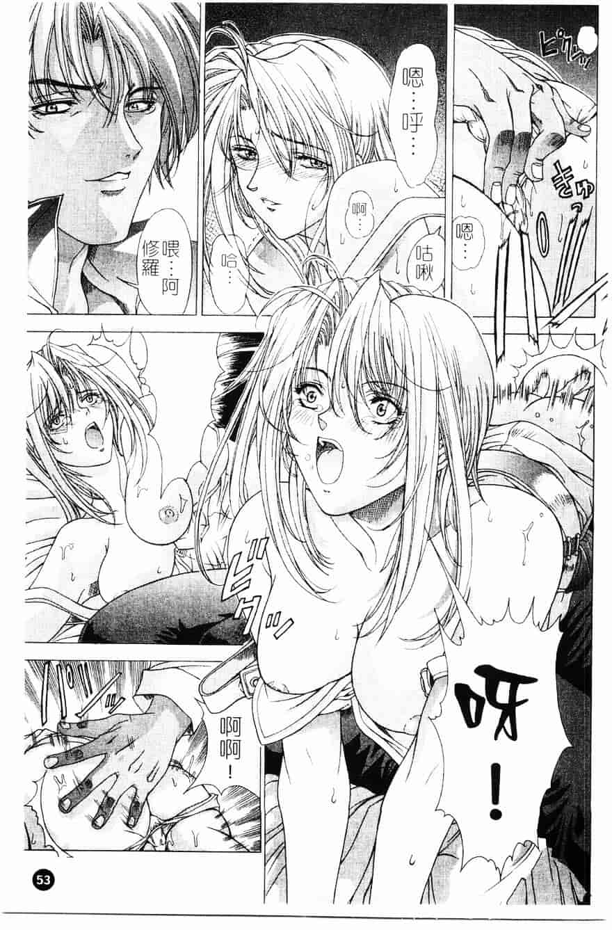 [東雲舞樹] PAST PRINCESS_第2集