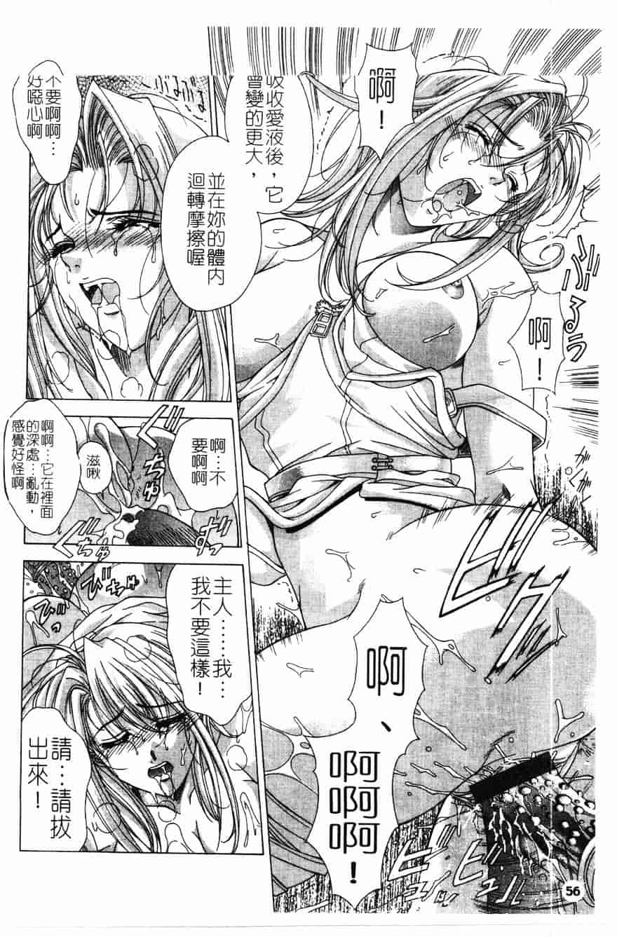 [東雲舞樹] PAST PRINCESS_第2集