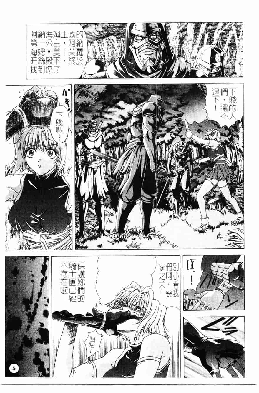 [東雲舞樹] PAST PRINCESS_第1集