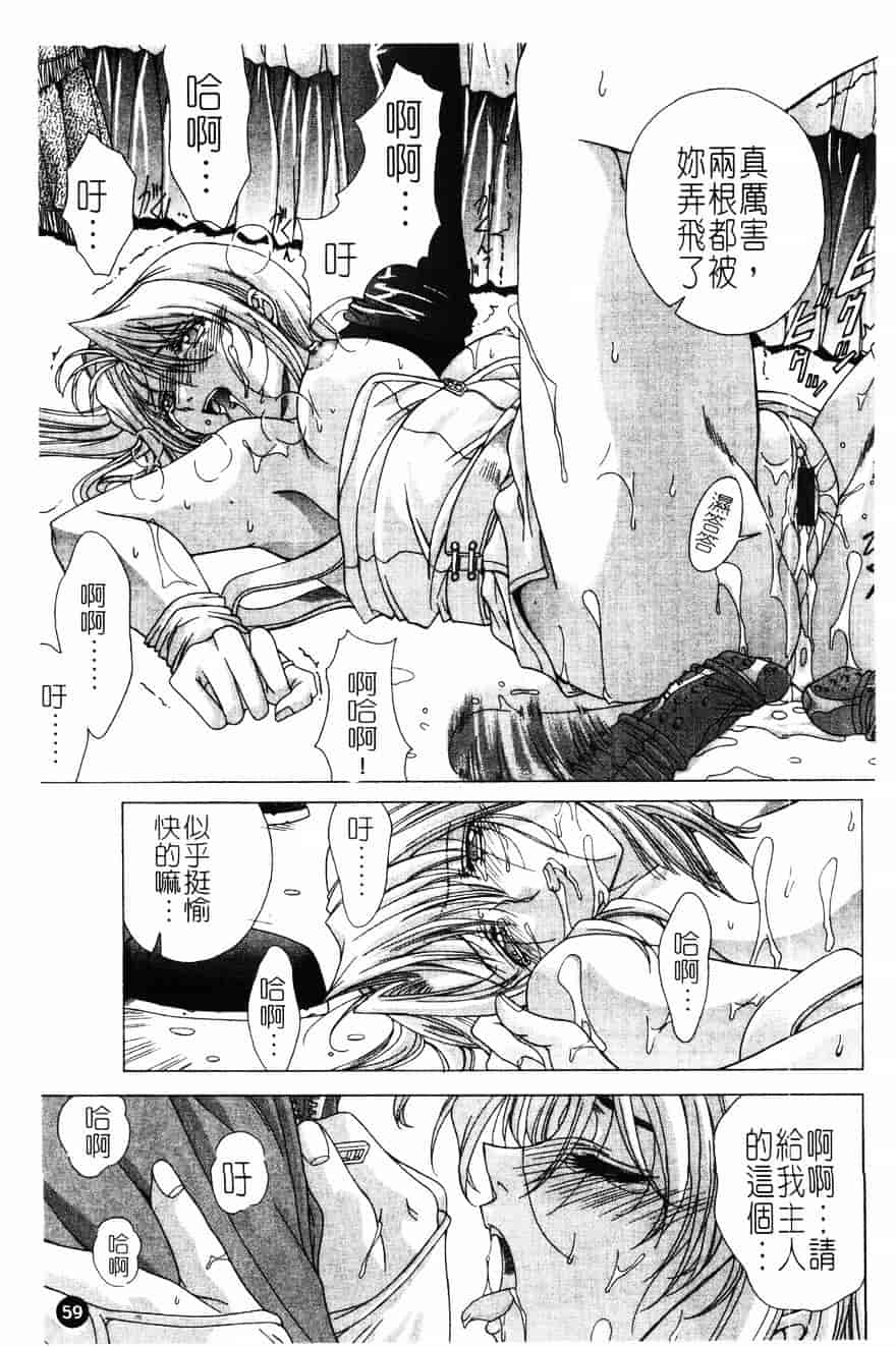 [東雲舞樹] PAST PRINCESS_第2集
