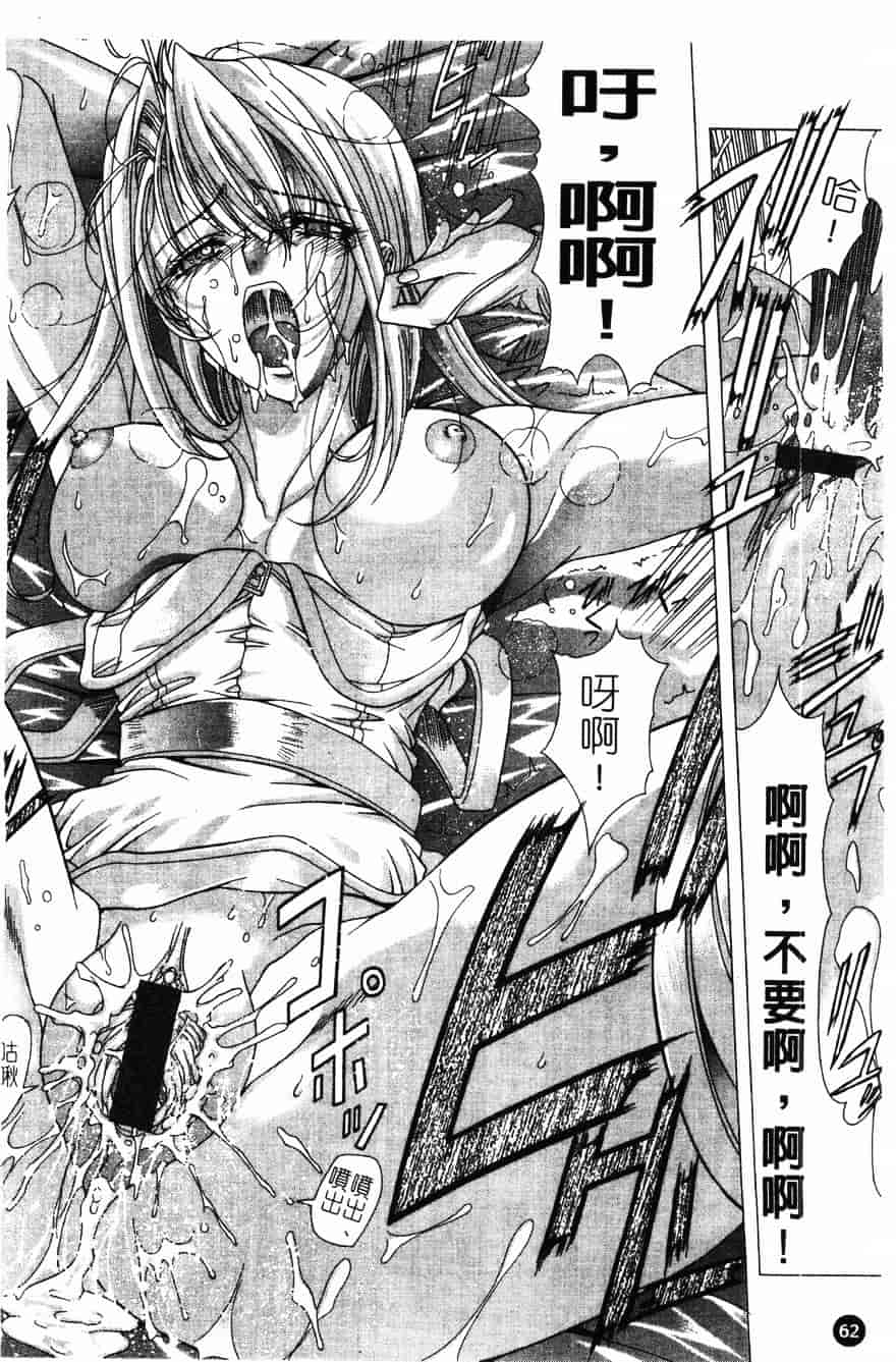 [東雲舞樹] PAST PRINCESS_第2集