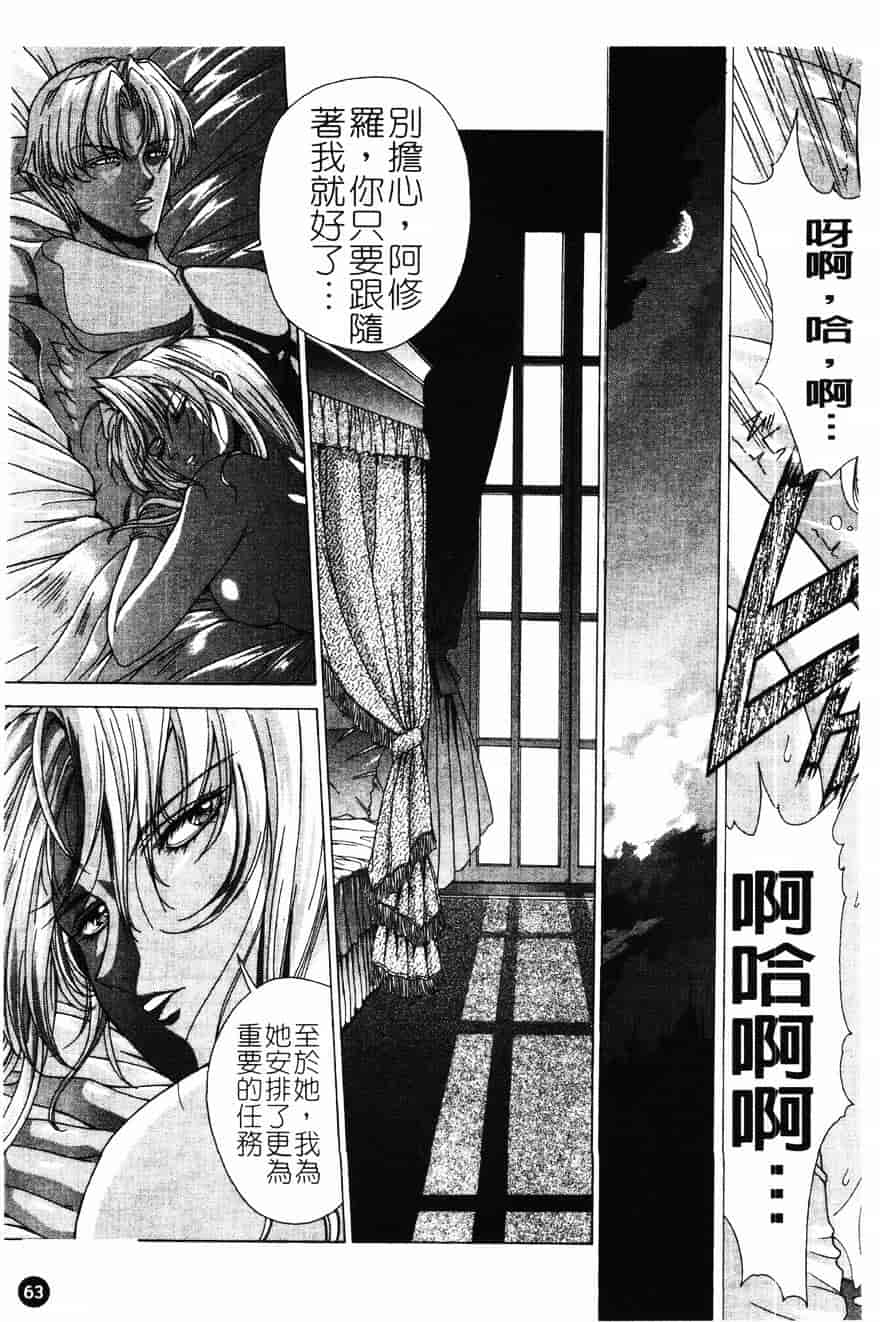 [東雲舞樹] PAST PRINCESS_第2集