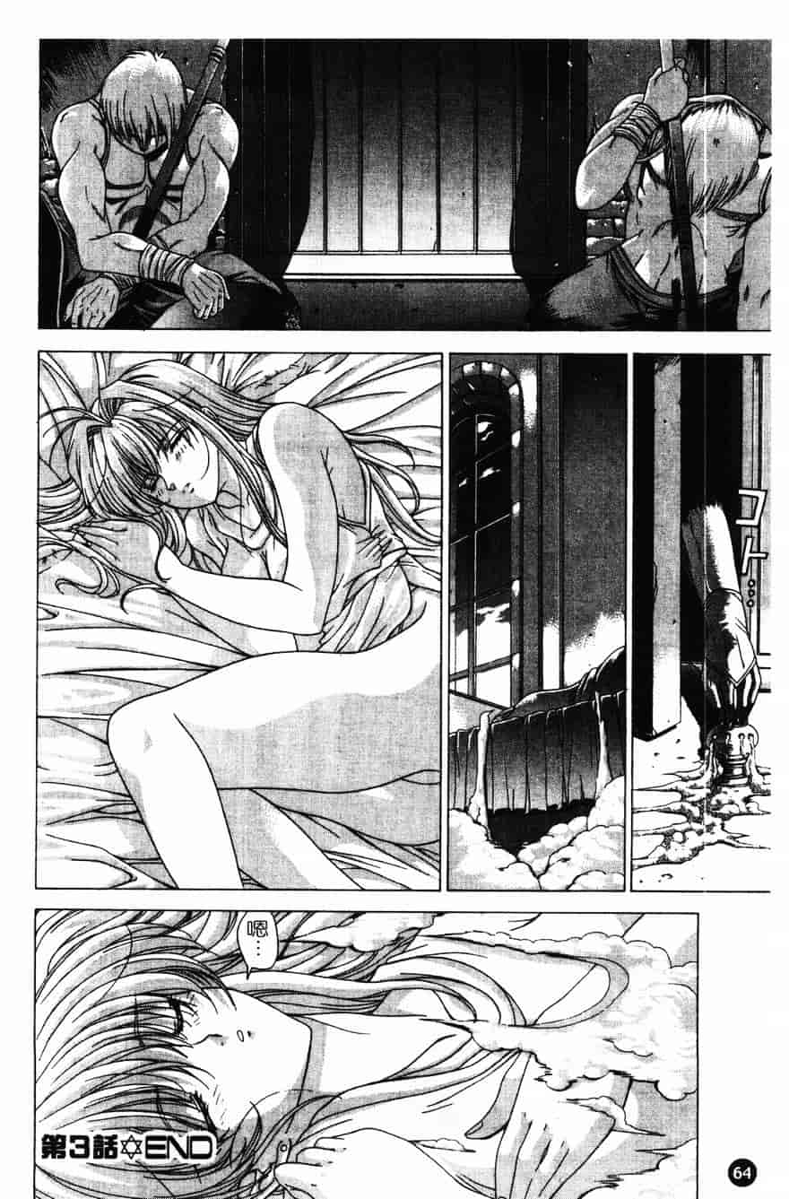 [東雲舞樹] PAST PRINCESS_第2集