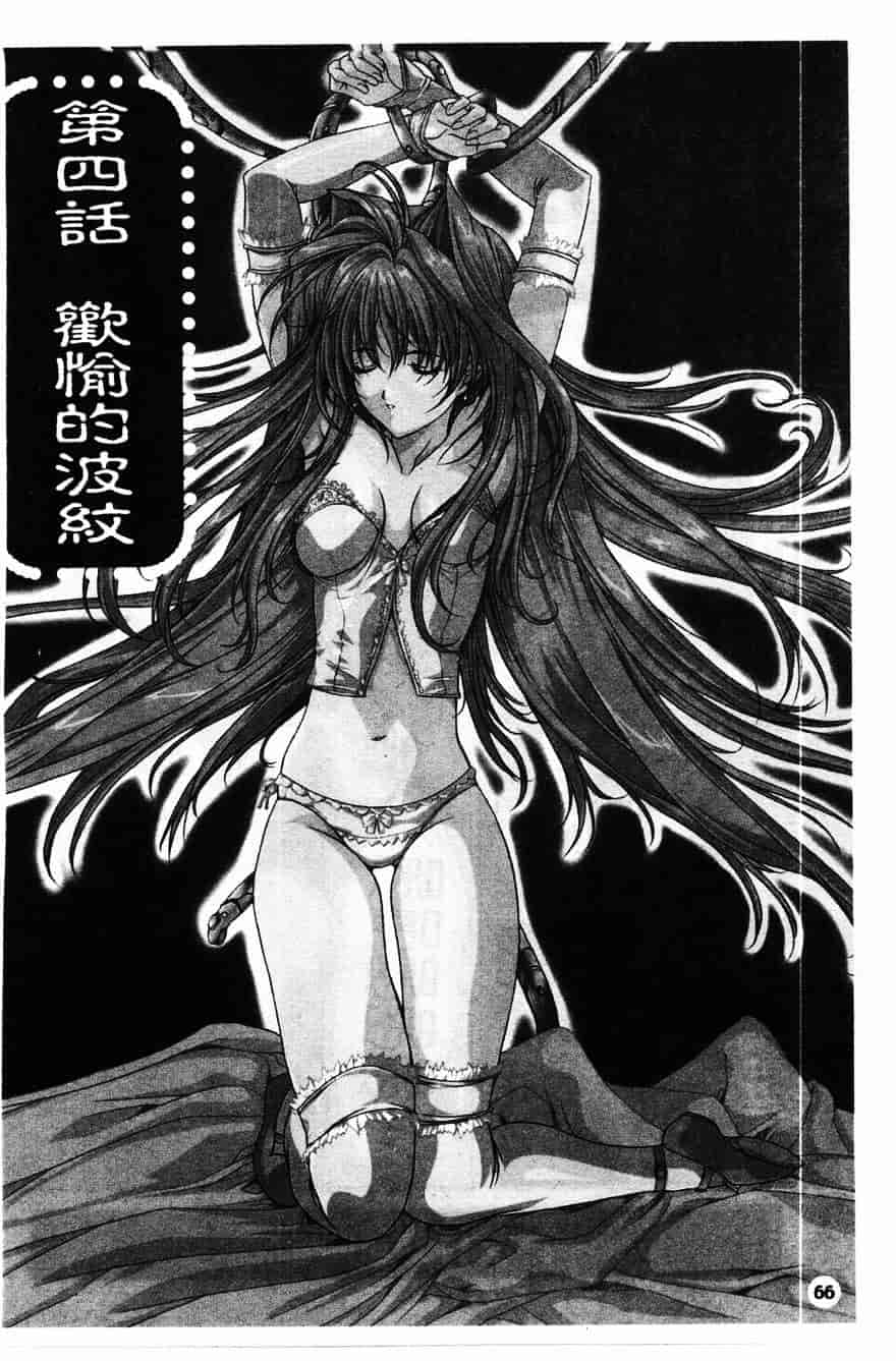 [東雲舞樹] PAST PRINCESS_第2集