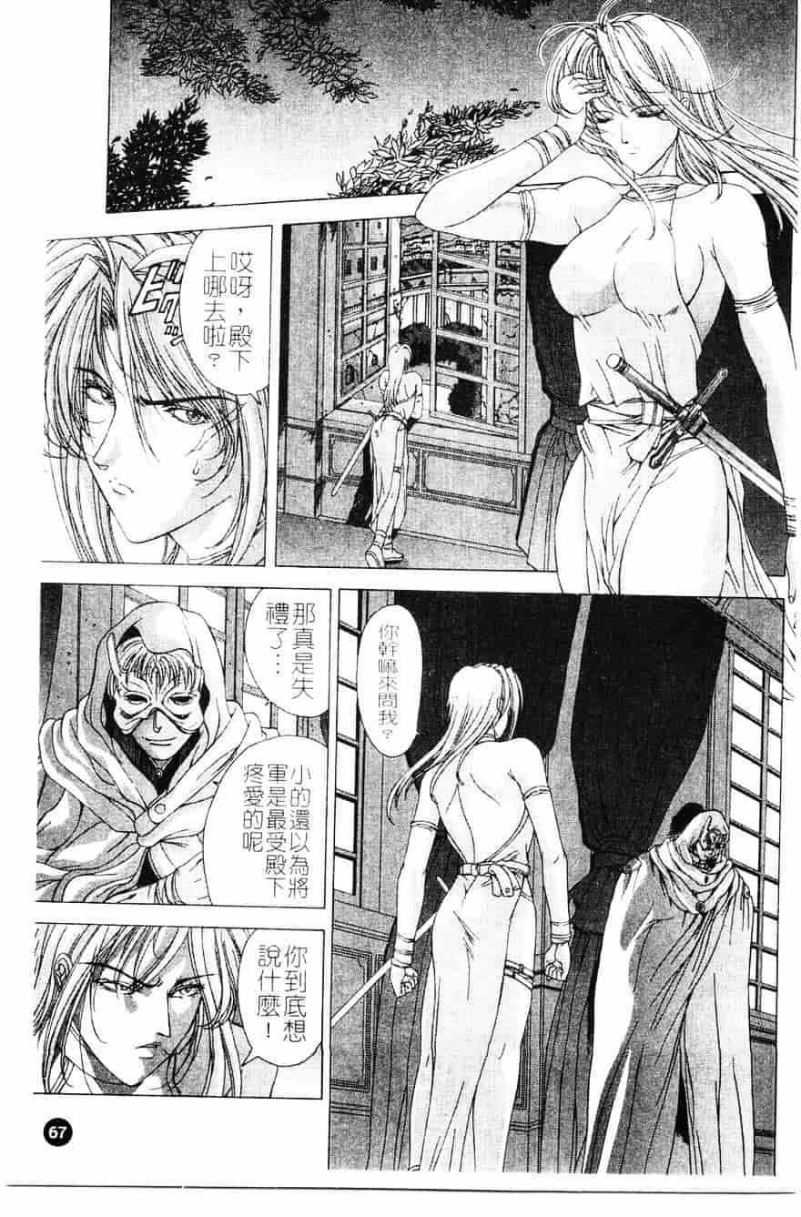 [東雲舞樹] PAST PRINCESS_第2集