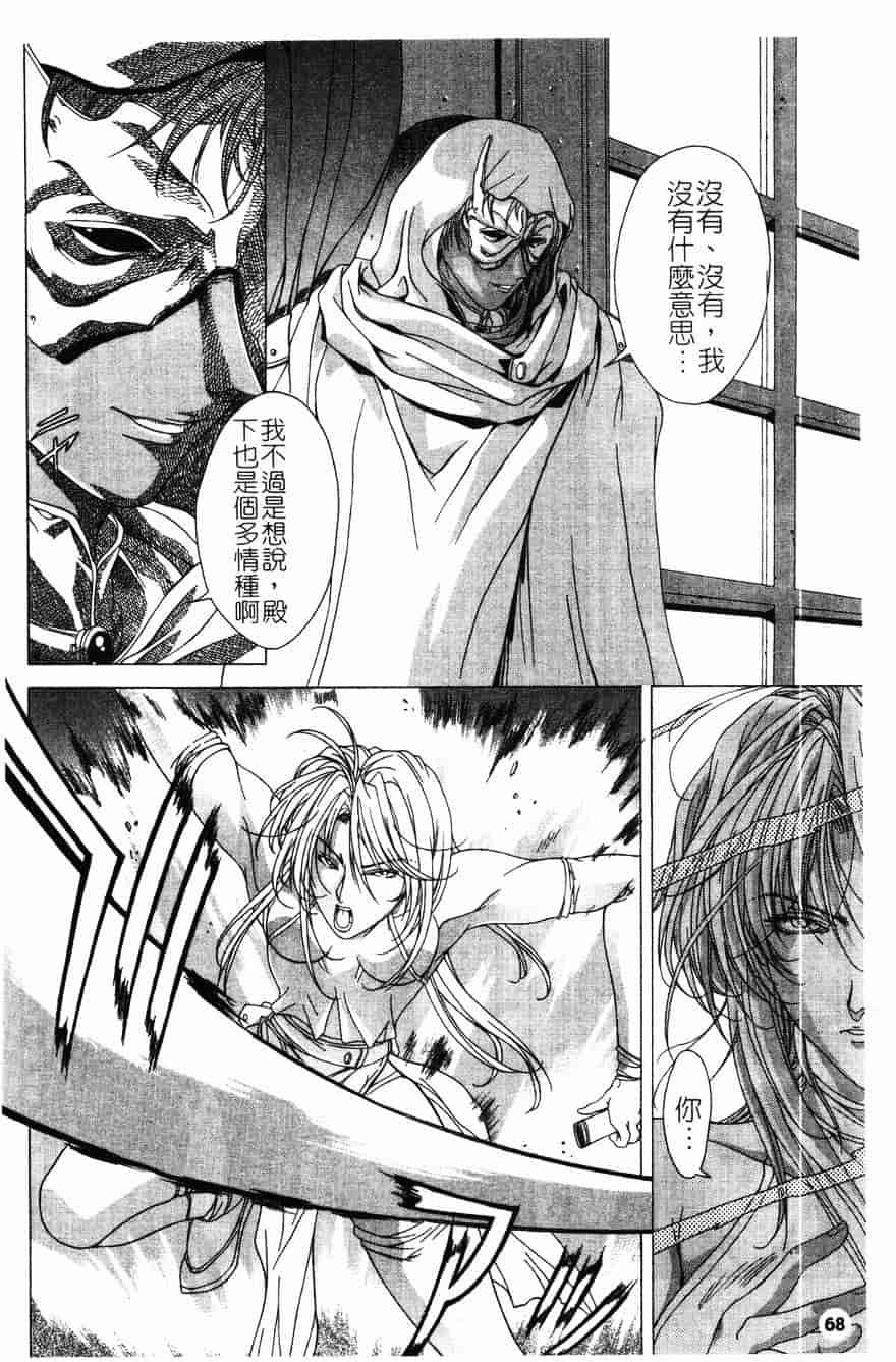 [東雲舞樹] PAST PRINCESS_第2集