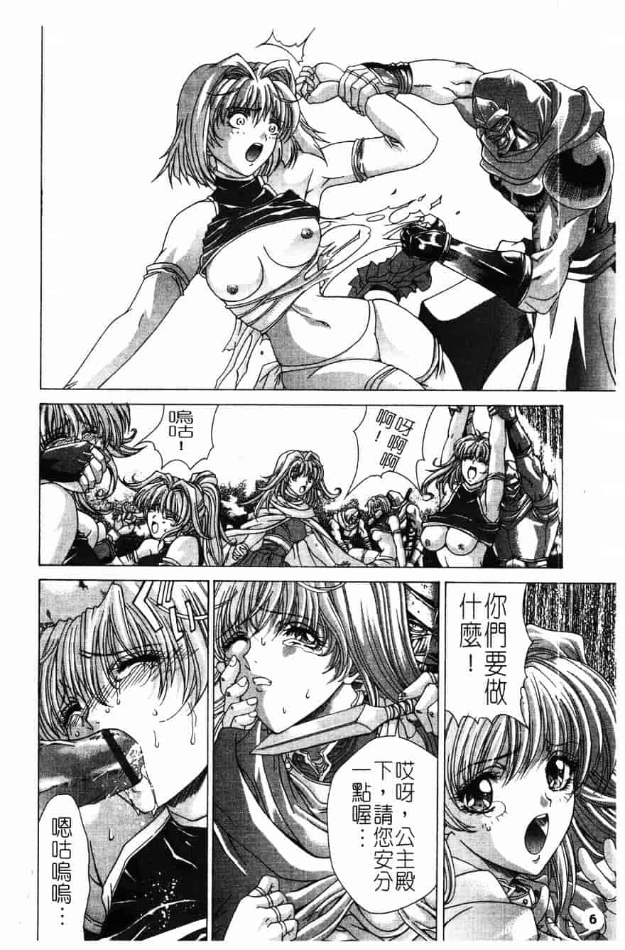 [東雲舞樹] PAST PRINCESS_第1集