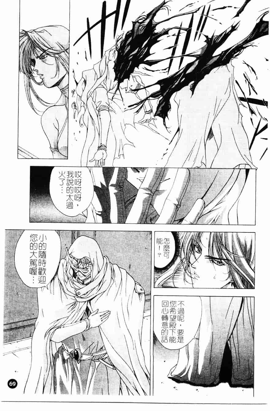 [東雲舞樹] PAST PRINCESS_第2集