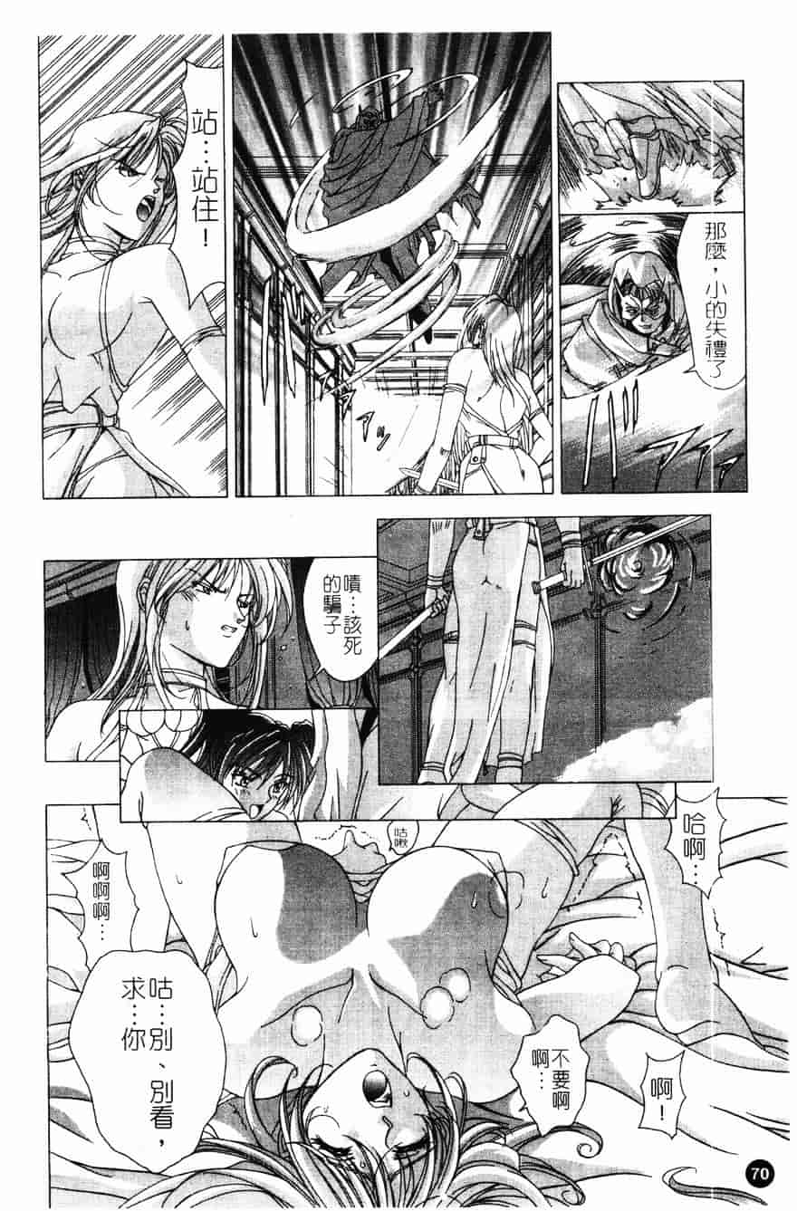 [東雲舞樹] PAST PRINCESS_第2集