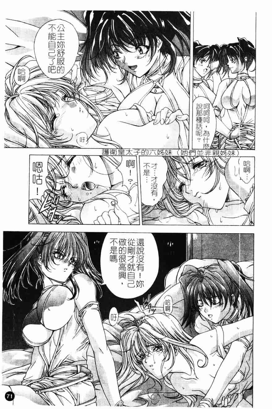 [東雲舞樹] PAST PRINCESS_第2集