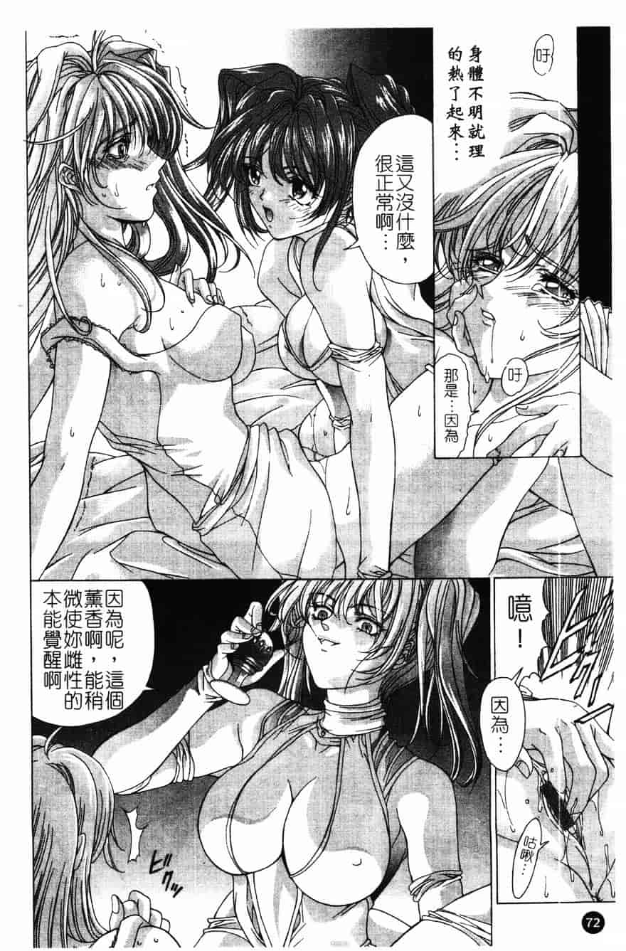 [東雲舞樹] PAST PRINCESS_第2集