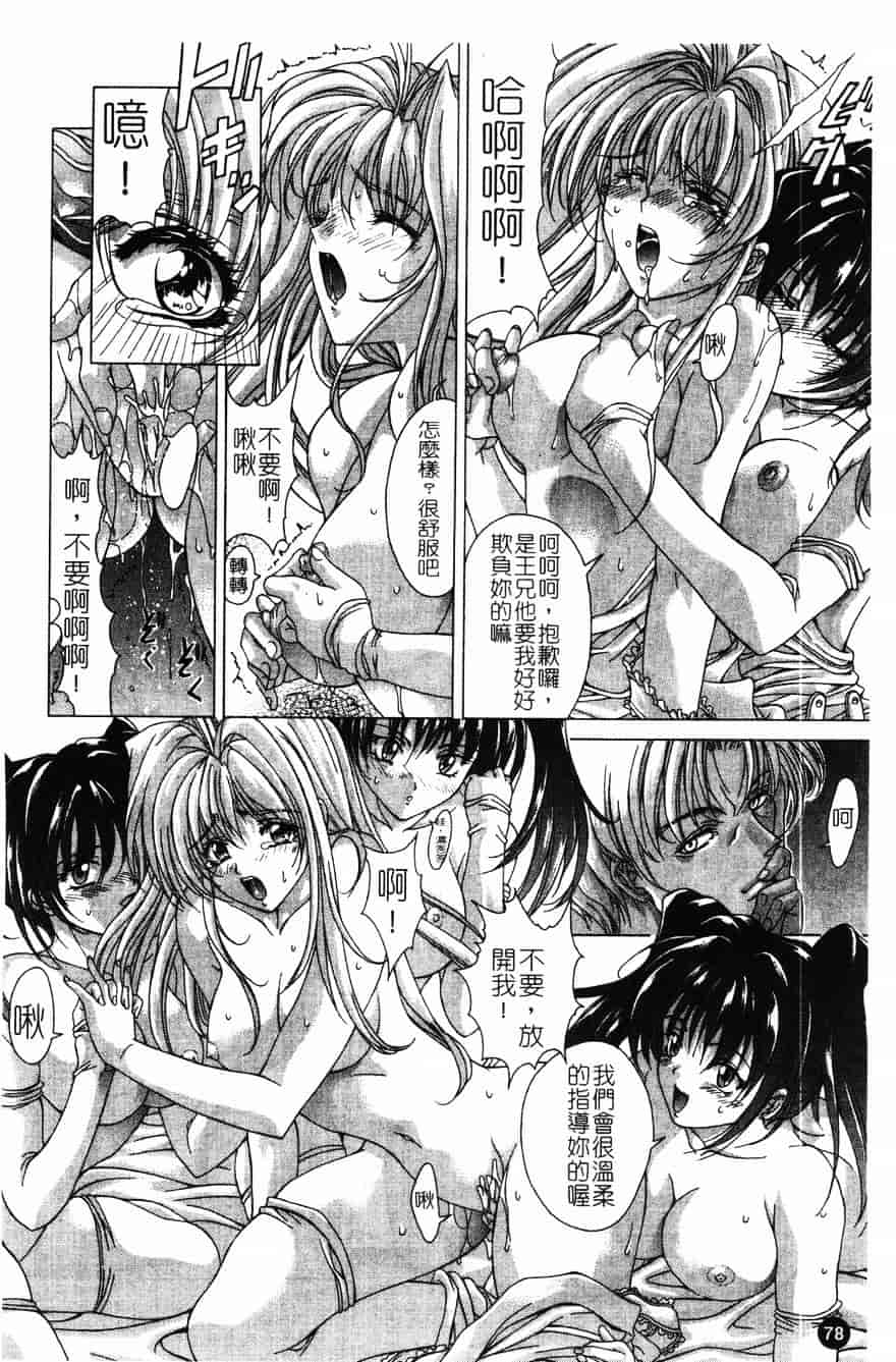 [東雲舞樹] PAST PRINCESS_第2集