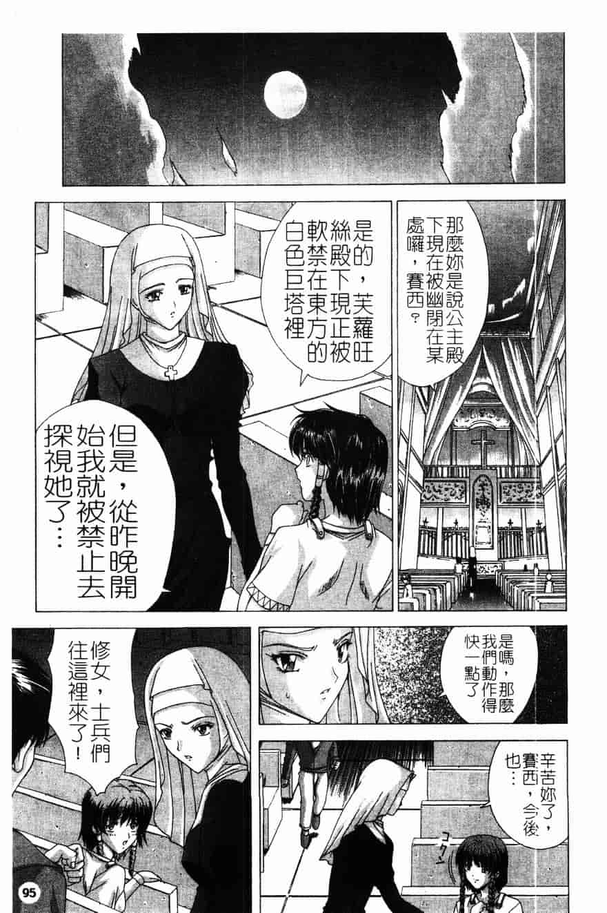 [東雲舞樹] PAST PRINCESS_第3集