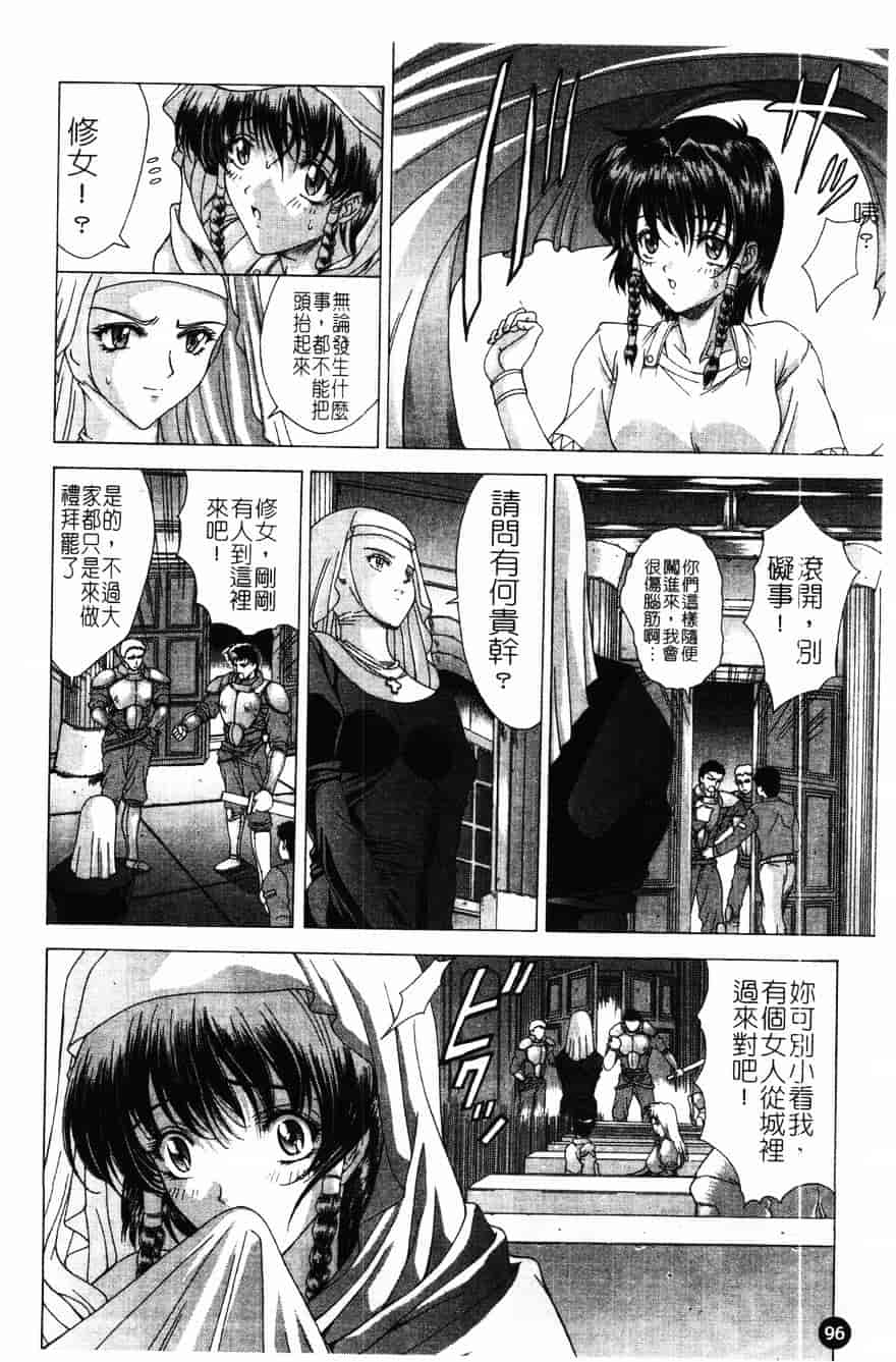 [東雲舞樹] PAST PRINCESS_第3集