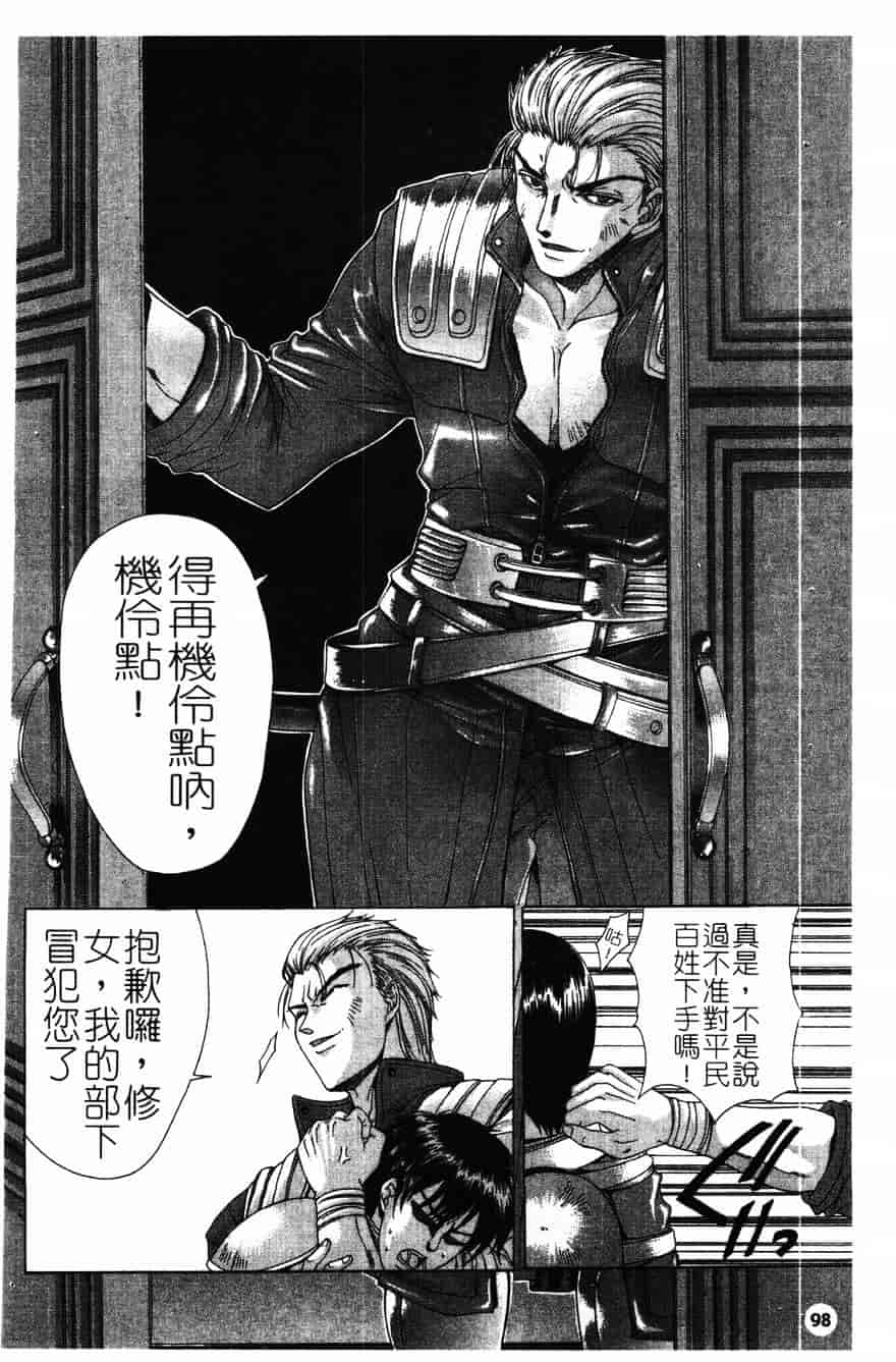 [東雲舞樹] PAST PRINCESS_第3集