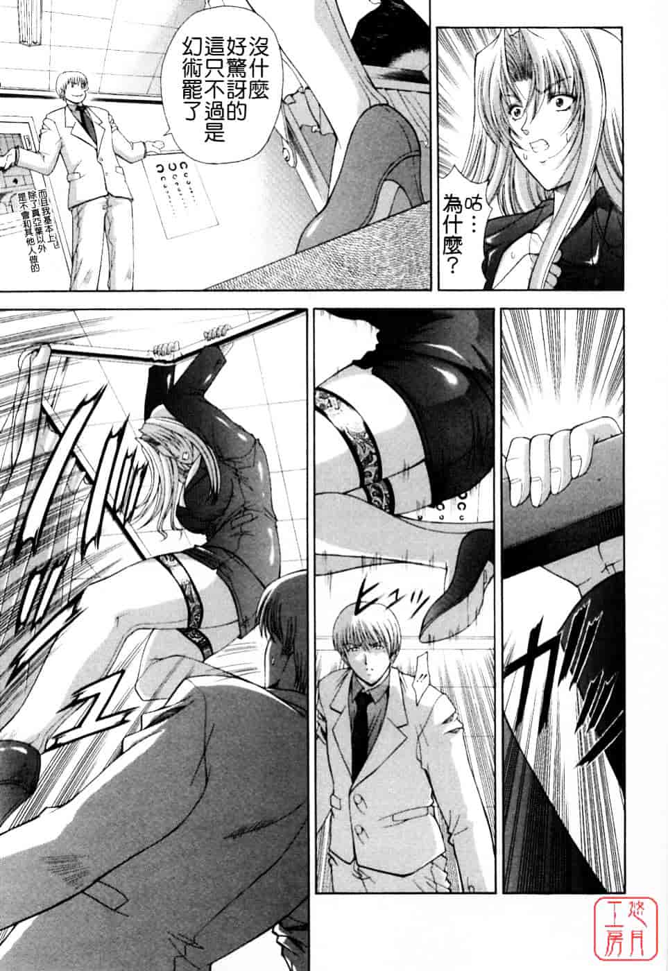 [東雲舞樹] まあは怪々_第3集
