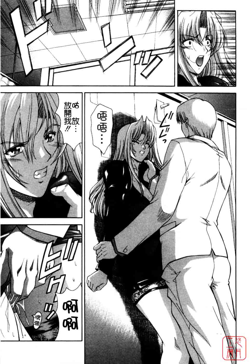[東雲舞樹] まあは怪々_第3集