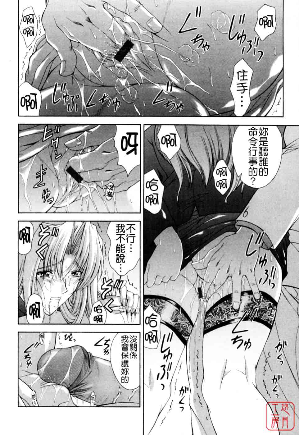 [東雲舞樹] まあは怪々_第3集