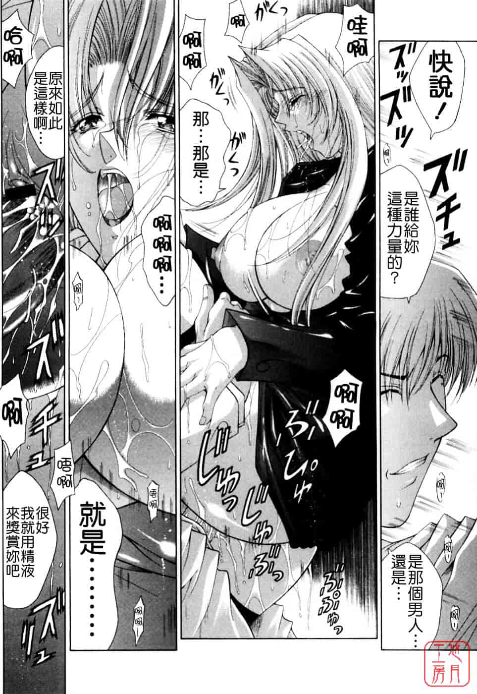 [東雲舞樹] まあは怪々_第3集