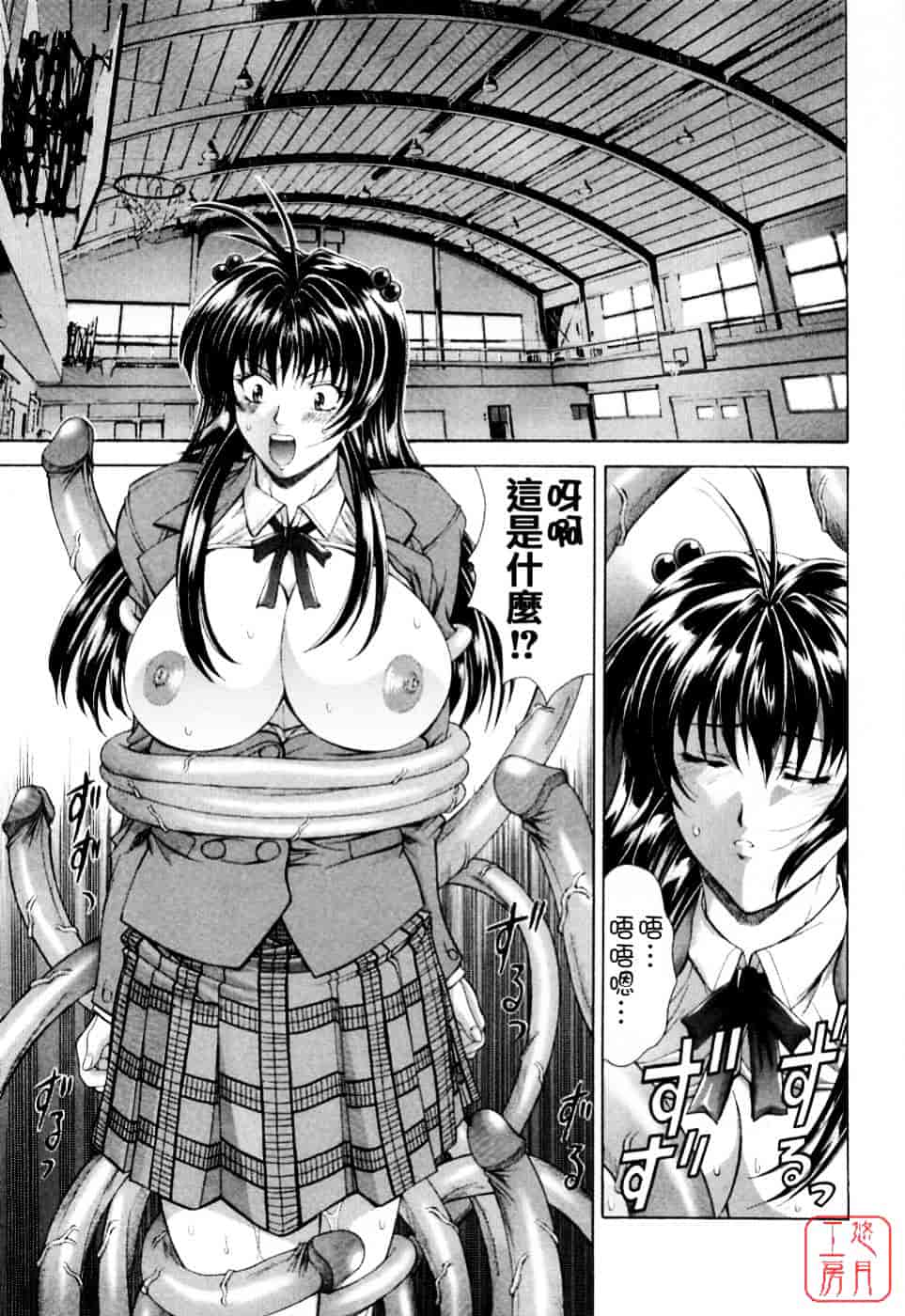 [東雲舞樹] まあは怪々_第3集