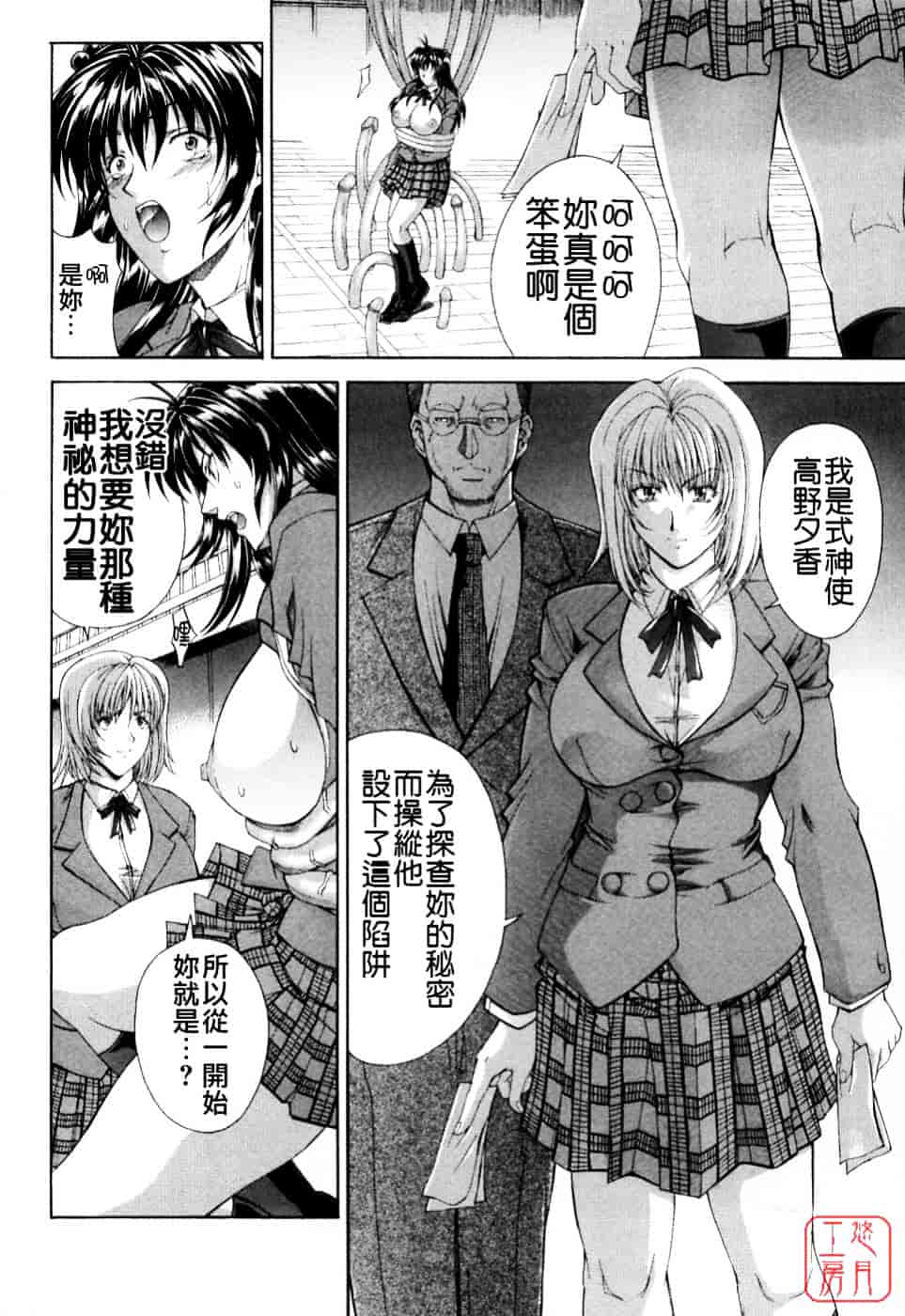 [東雲舞樹] まあは怪々_第3集