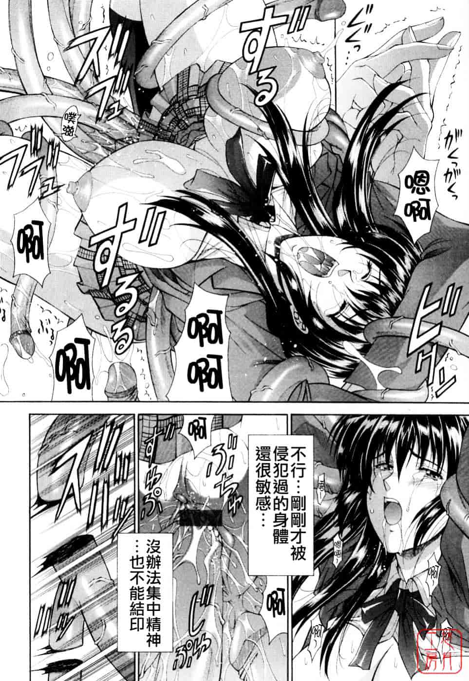 [東雲舞樹] まあは怪々_第3集