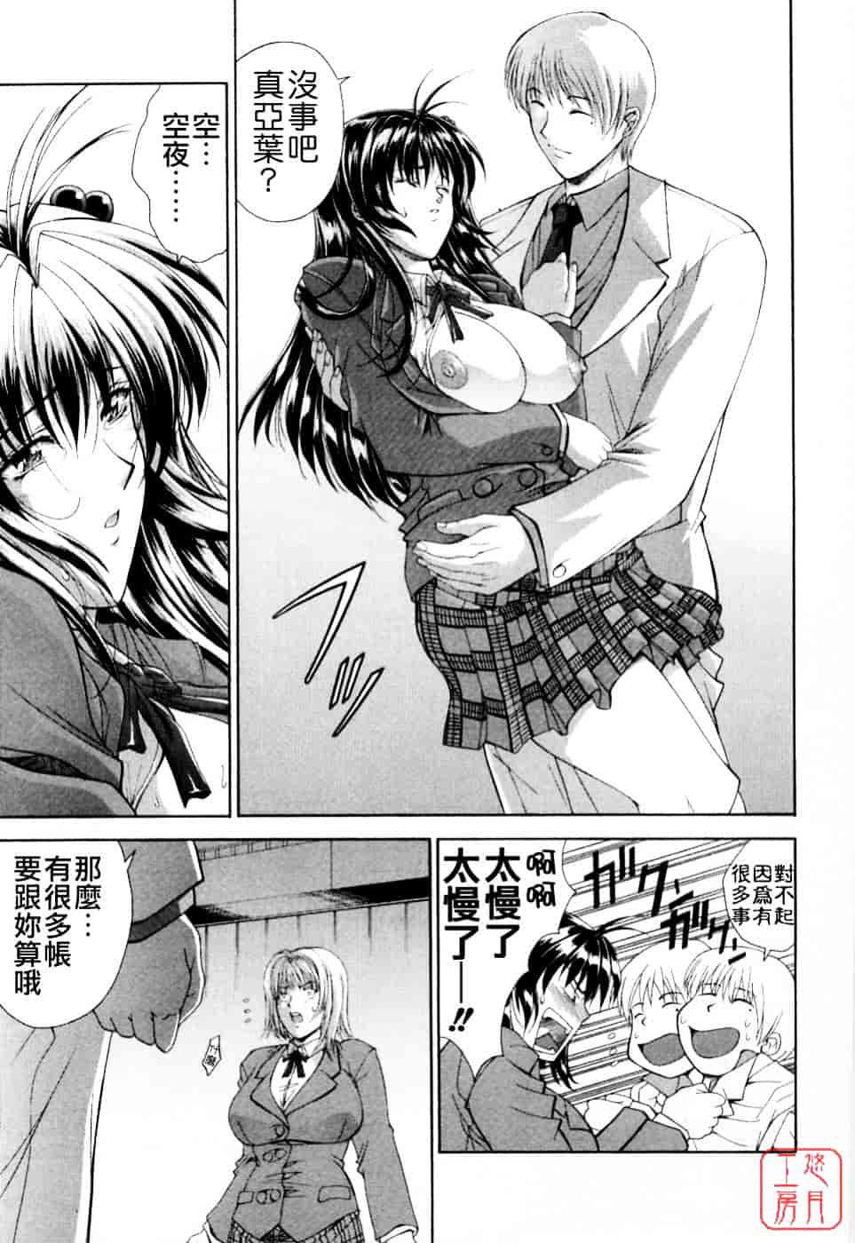 [東雲舞樹] まあは怪々_第3集