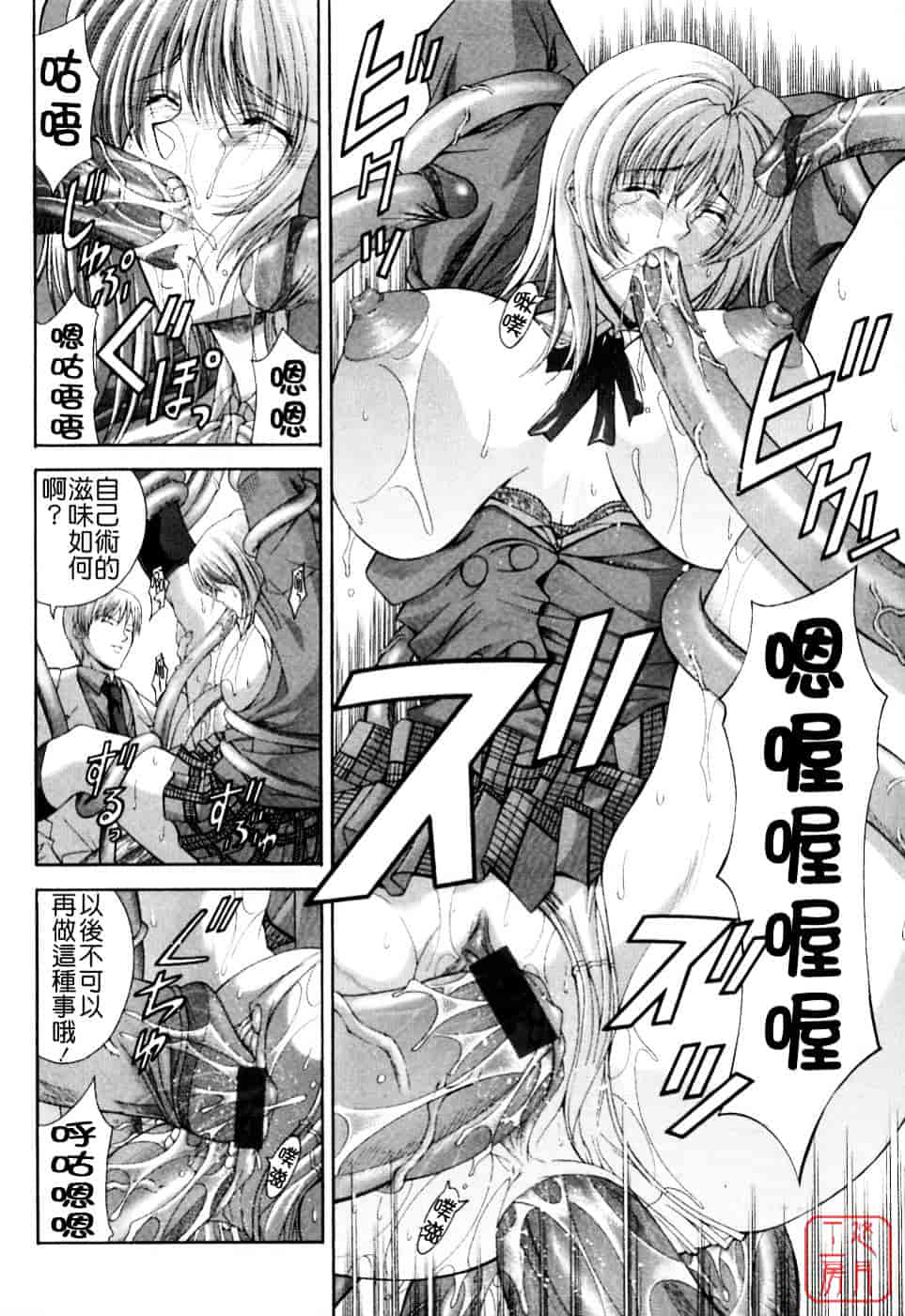 [東雲舞樹] まあは怪々_第3集