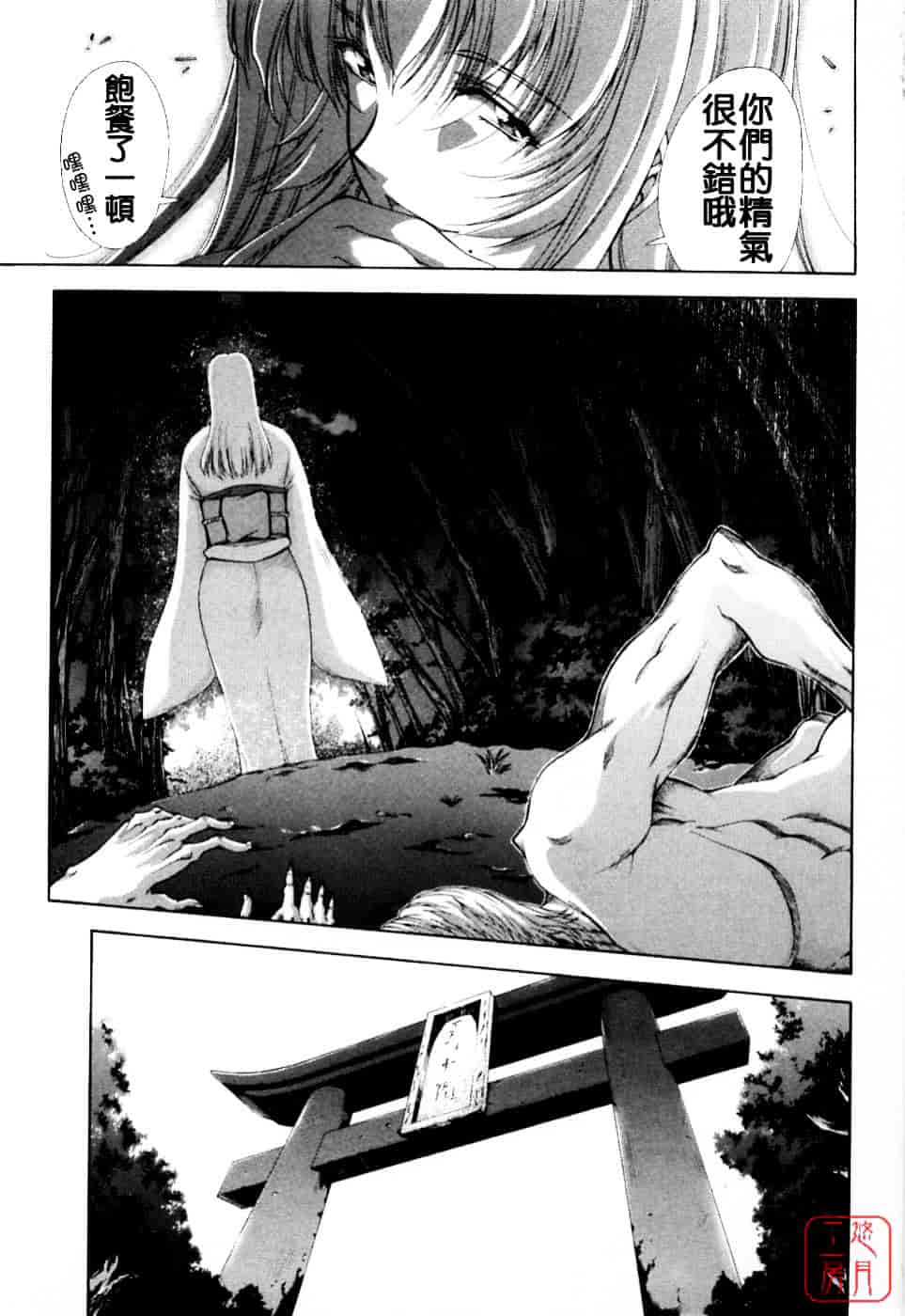 [東雲舞樹] まあは怪々_第4集
