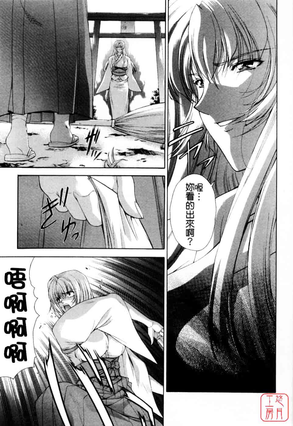 [東雲舞樹] まあは怪々_第4集