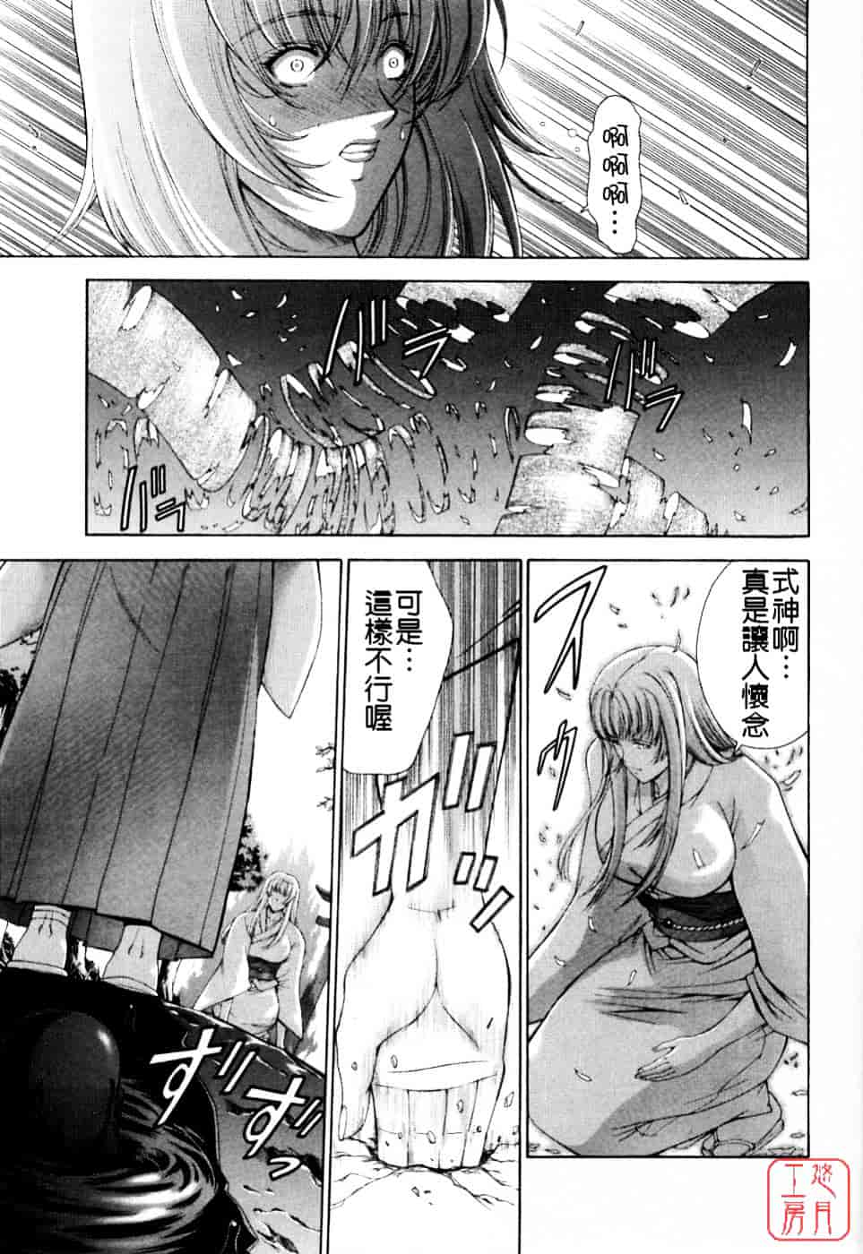 [東雲舞樹] まあは怪々_第4集