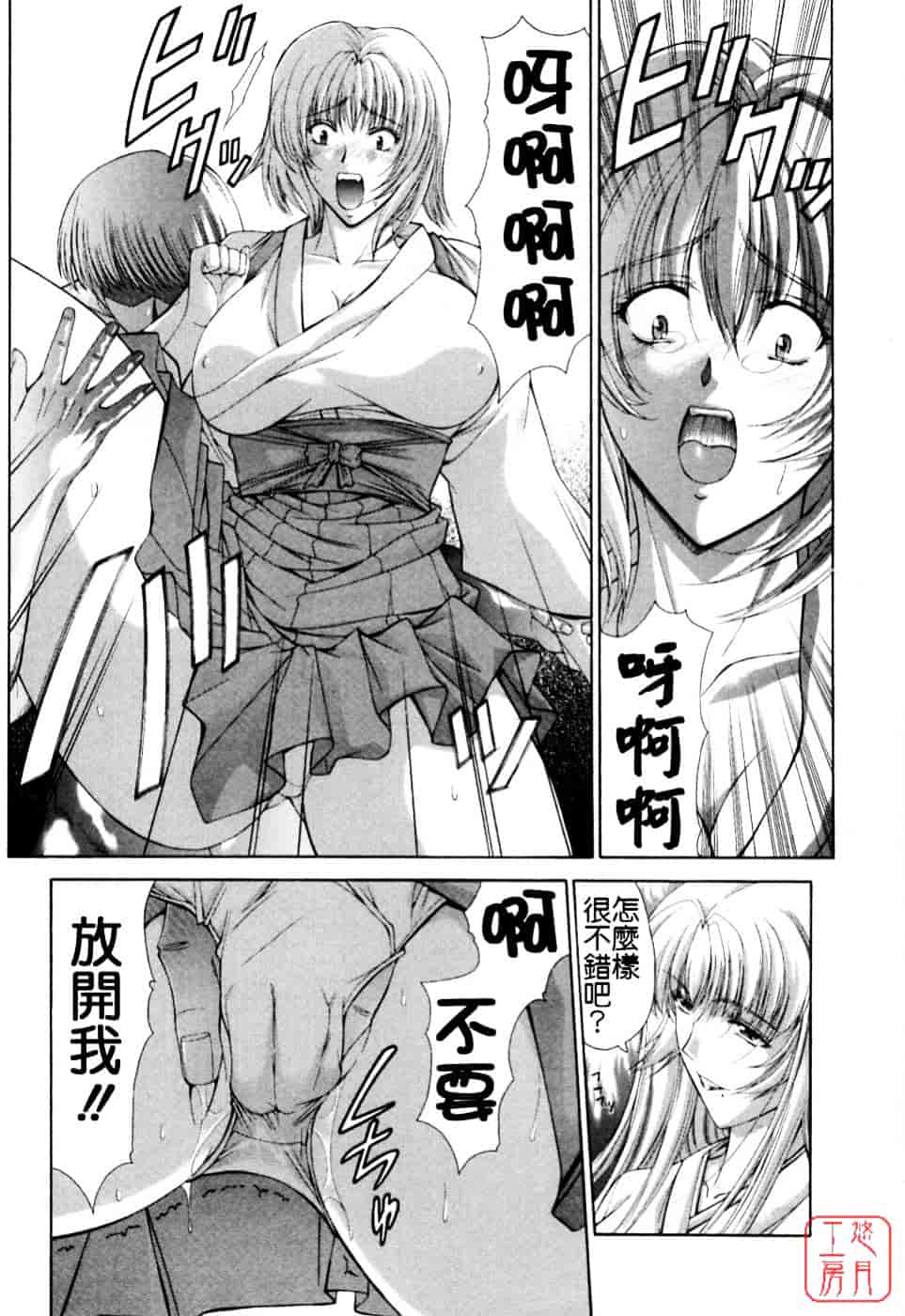 [東雲舞樹] まあは怪々_第4集