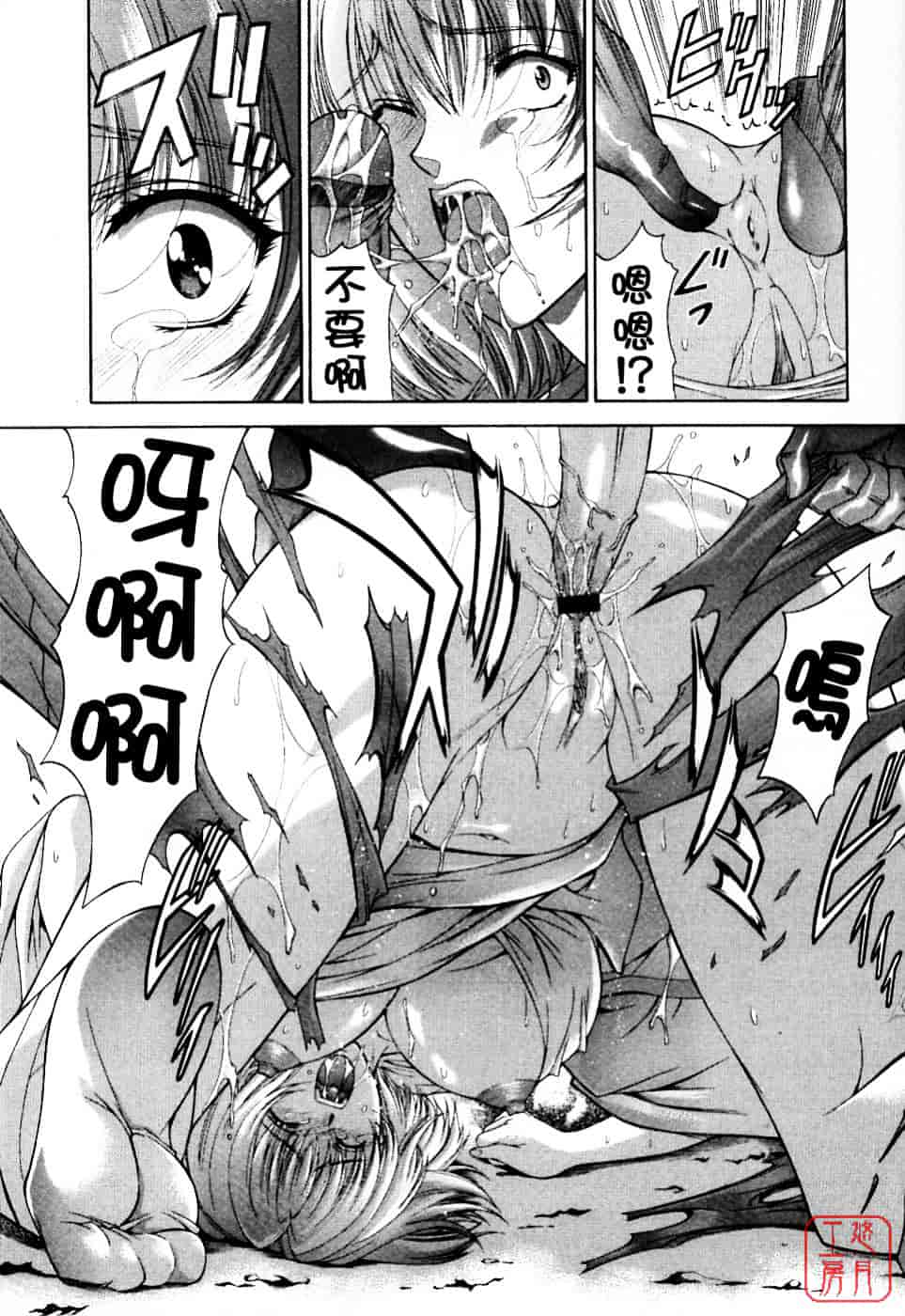 [東雲舞樹] まあは怪々_第4集