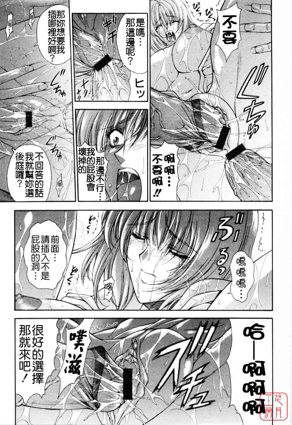 [東雲舞樹] まあは怪々_第4集