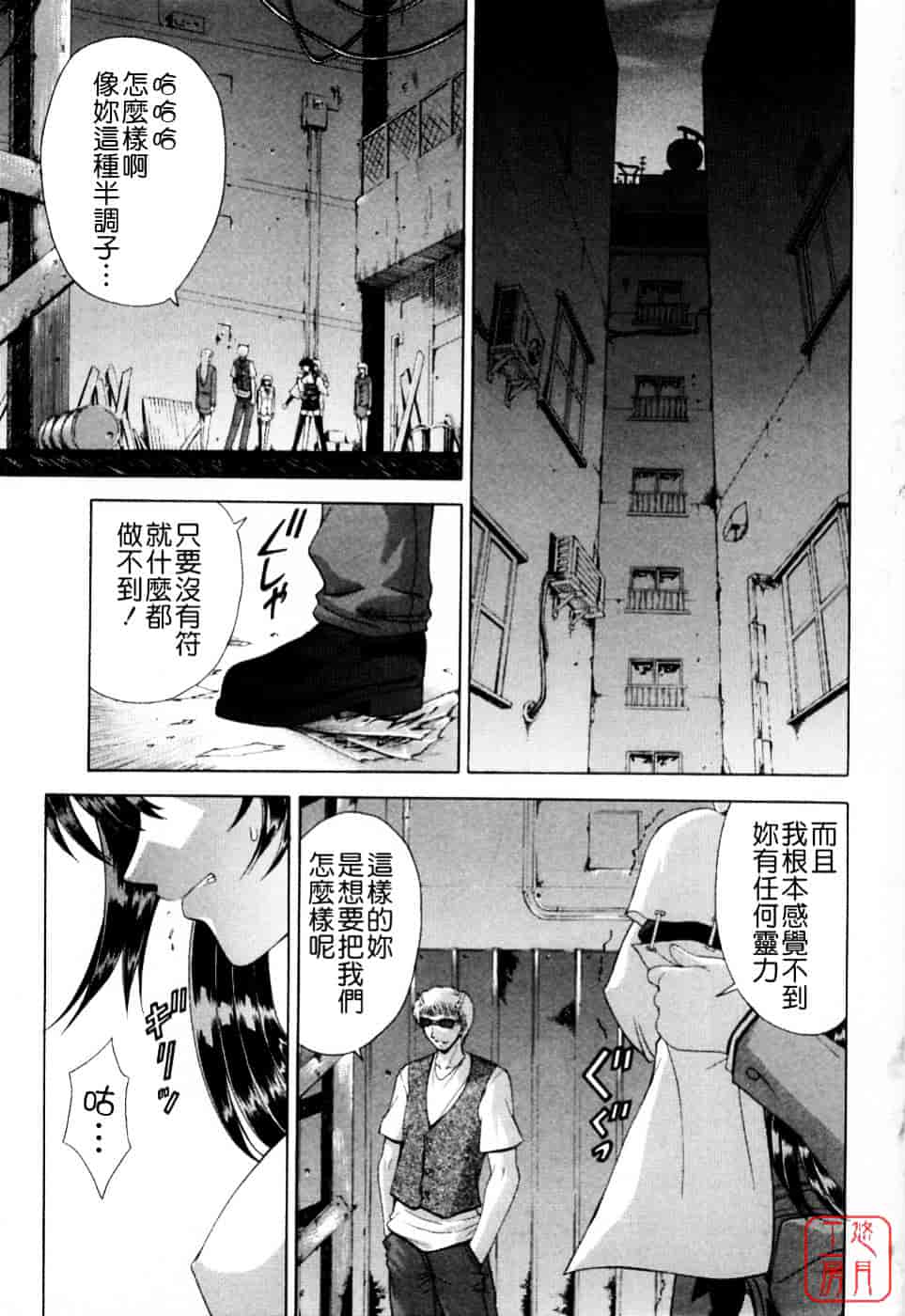 [東雲舞樹] まあは怪々_第1集