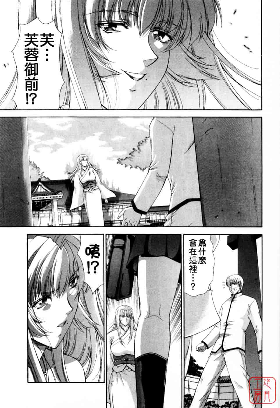 [東雲舞樹] まあは怪々_第4集