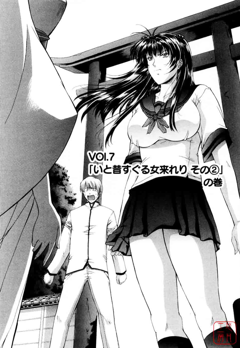 [東雲舞樹] まあは怪々_第4集