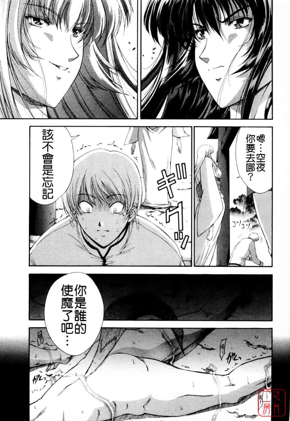[東雲舞樹] まあは怪々_第4集