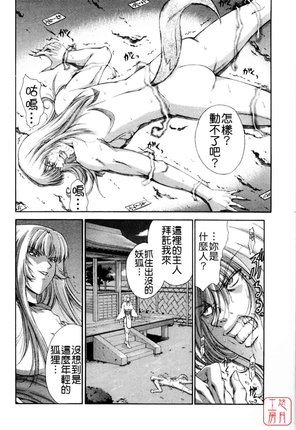 [東雲舞樹] まあは怪々_第4集
