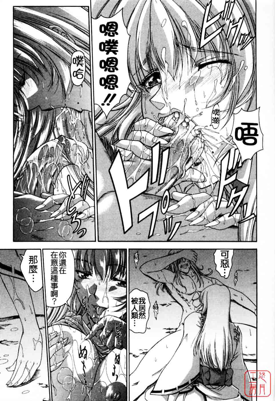 [東雲舞樹] まあは怪々_第4集