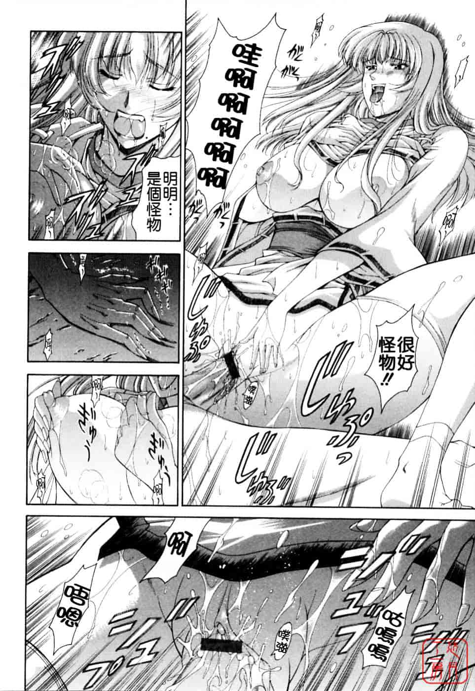 [東雲舞樹] まあは怪々_第4集