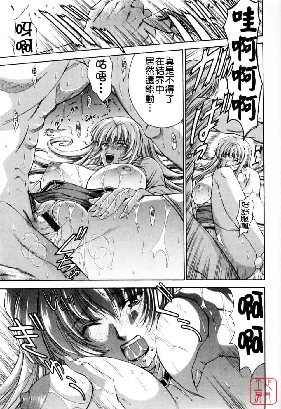[東雲舞樹] まあは怪々_第4集