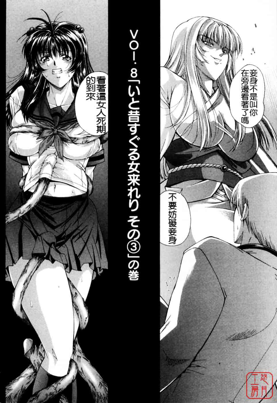 [東雲舞樹] まあは怪々_第5集