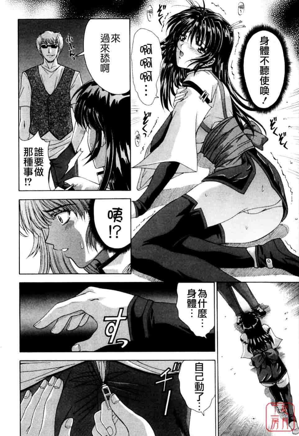 [東雲舞樹] まあは怪々_第1集