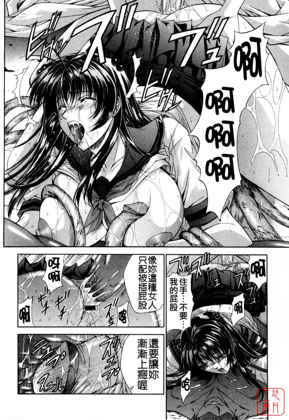 [東雲舞樹] まあは怪々_第5集