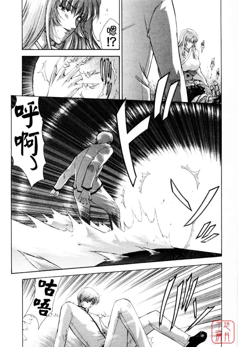 [東雲舞樹] まあは怪々_第5集