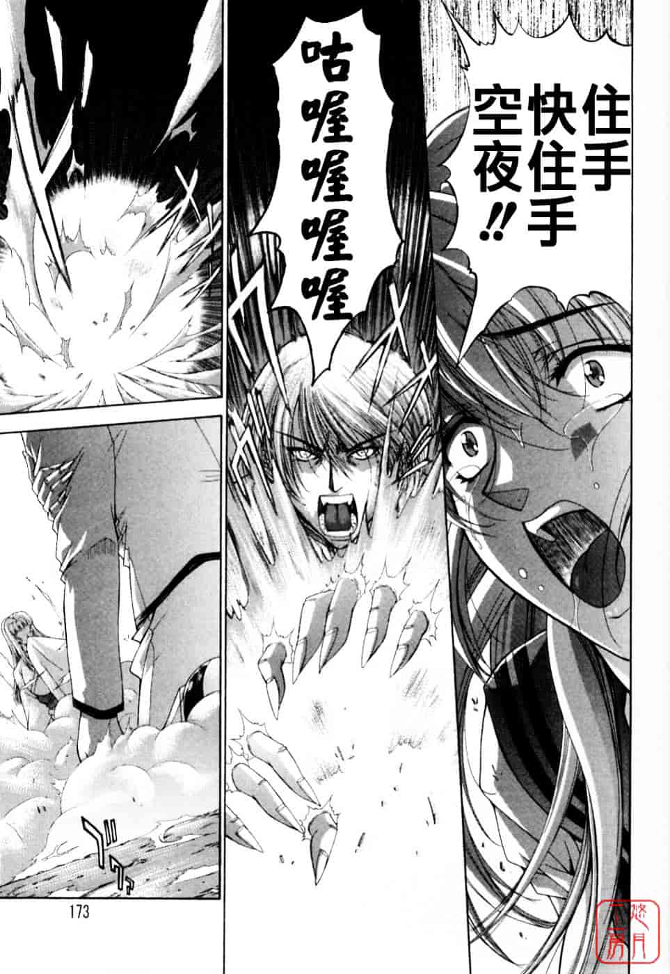 [東雲舞樹] まあは怪々_第5集